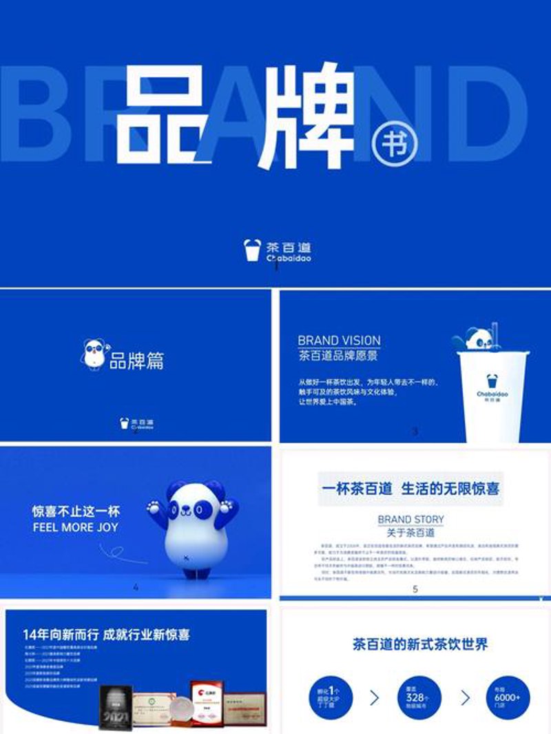 企业形象策划：趋势解读
