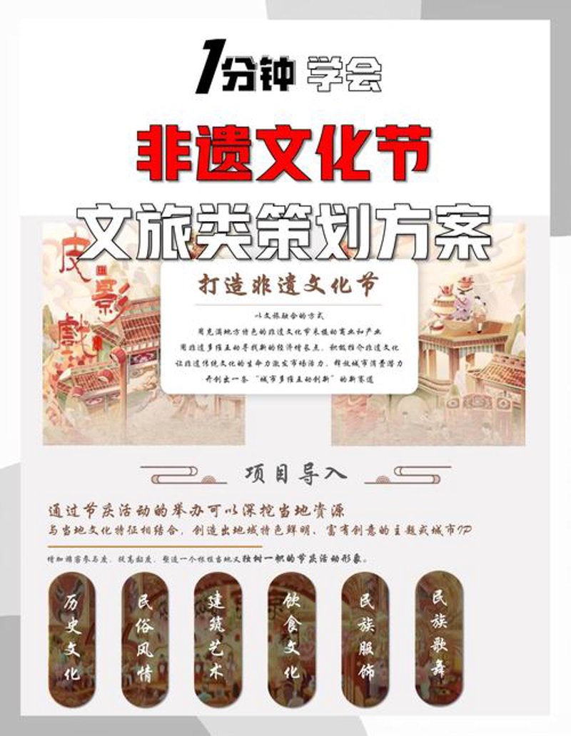 文化活动策划